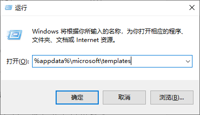 修复全局模板文件